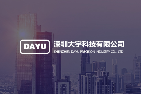 拉萨建站-深圳大宇科技有限公司