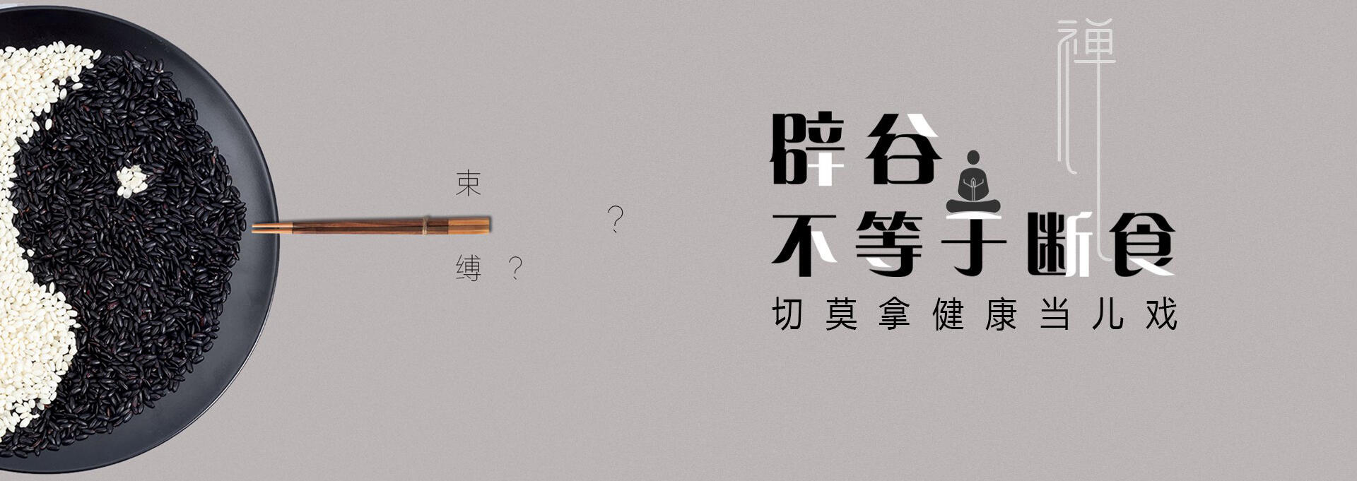 拉萨建站-少林禅武医