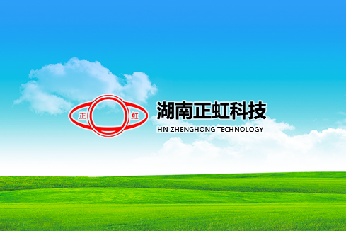 当雄建站-湖南正虹科技