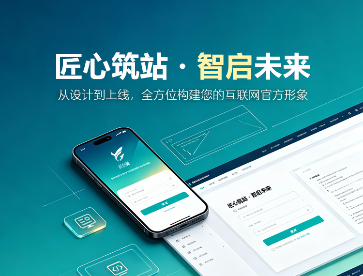 达孜建站-匠心筑站・智启未来