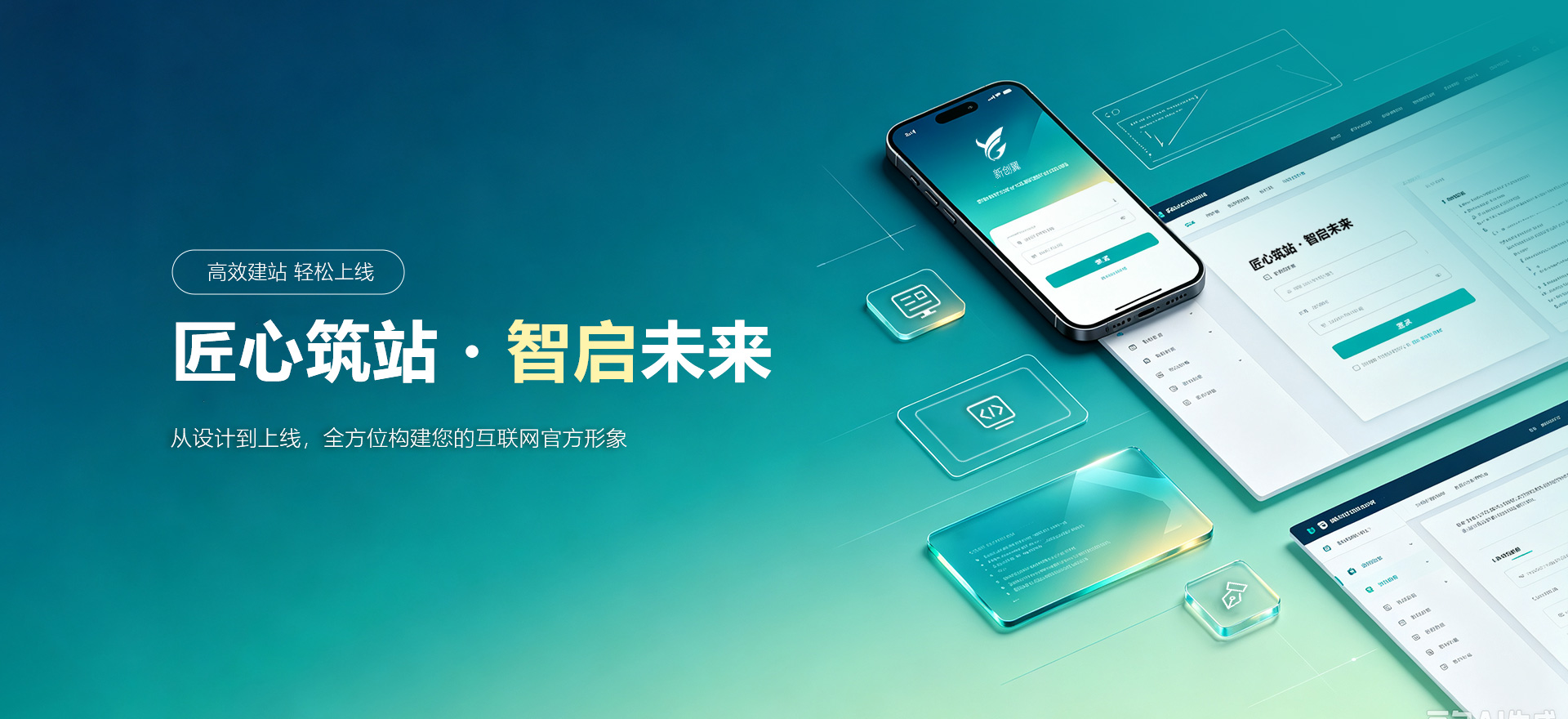 达孜建站-匠心筑站・智启未来