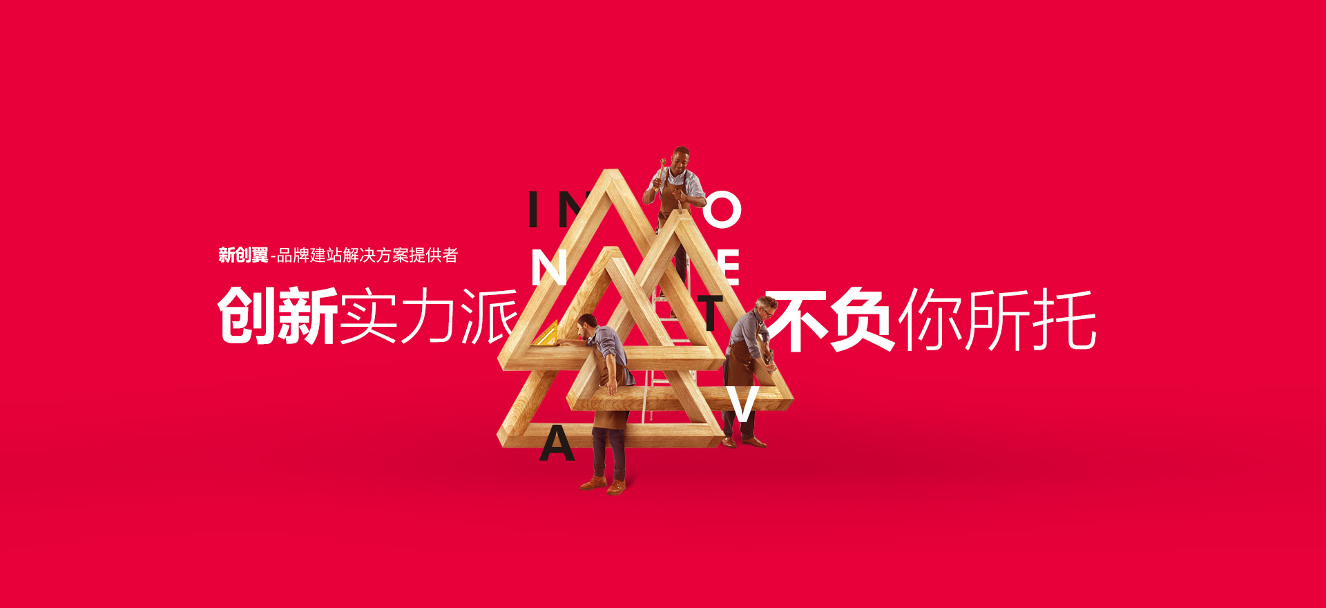 堆龙德庆建站-创新实力派